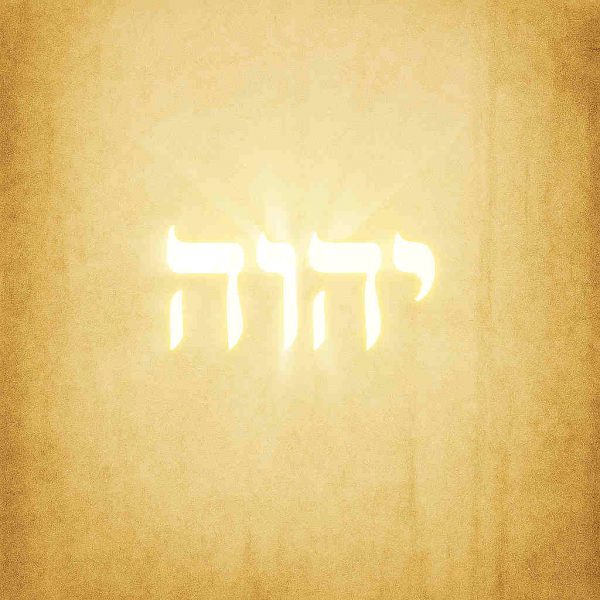 Имена Б-га: АДОНАЙ Image
